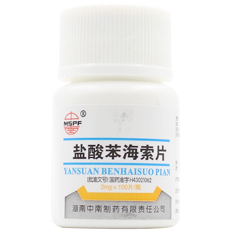 中南 盐酸苯海索片 2mg*100片/瓶 用于帕金森病 帕金森综