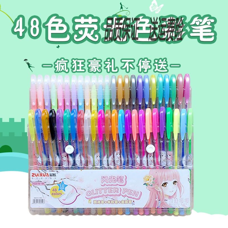 奇迹暖暖12色48色水粉笔闪光笔晶晶笔彩色荧光笔儿童卡通粉彩笔