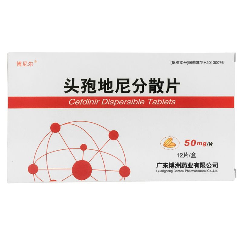 博尼尔 头孢地尼分散片 50mg*12片/盒 [希福尼]头孢地尼分散片50mg*6