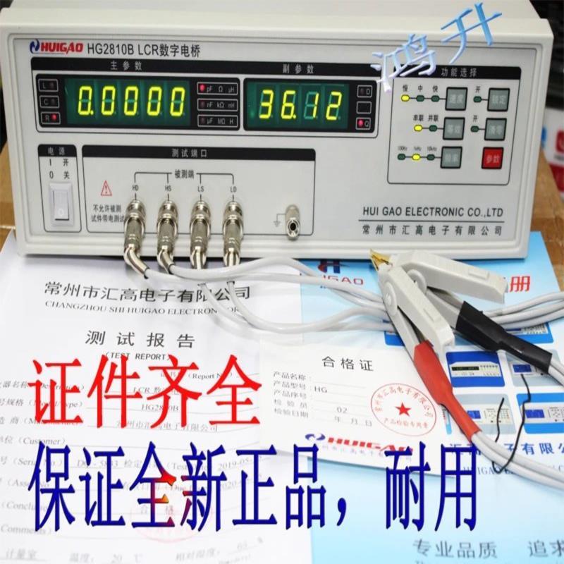 汇高hg2810b数字电桥电阻电容电感测量仪高精度lcr数字电桥测试仪【3
