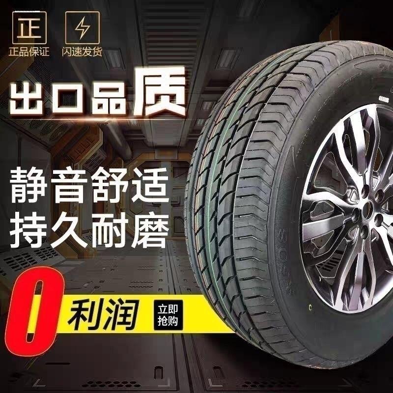 2021款 宝骏rs-3 rs-5 530专用汽车轮胎全四季通用轮胎全新