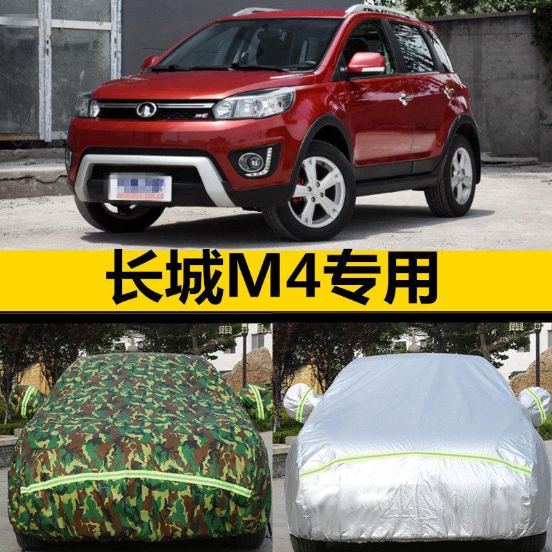 长城哈弗m4车衣m4越野suv汽车罩专用隔热防晒防雨防尘加厚防霜雪