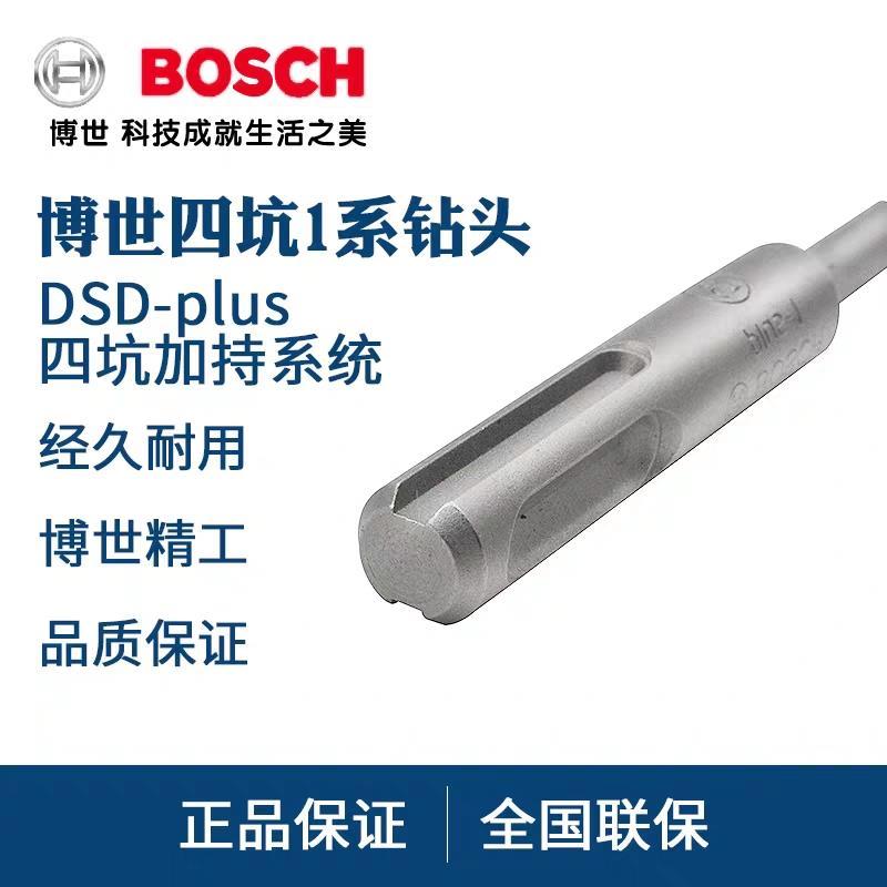 博世S3电锤钻头