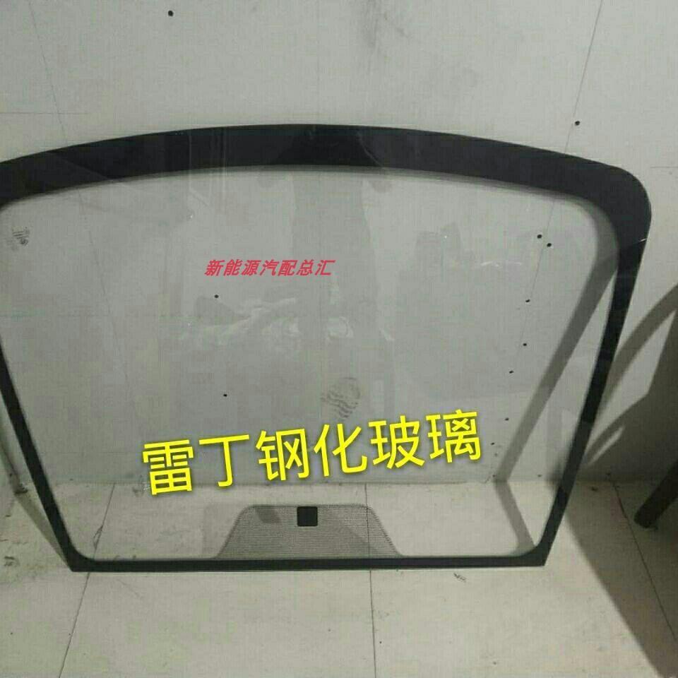 雷丁d50 d70海全汉唐宝路达电动汽车前挡风玻璃  前挡风钢化玻璃