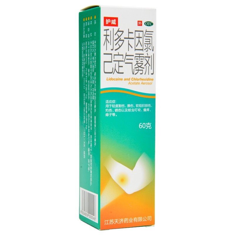 护威 利多卡因氯己定气雾剂 60g