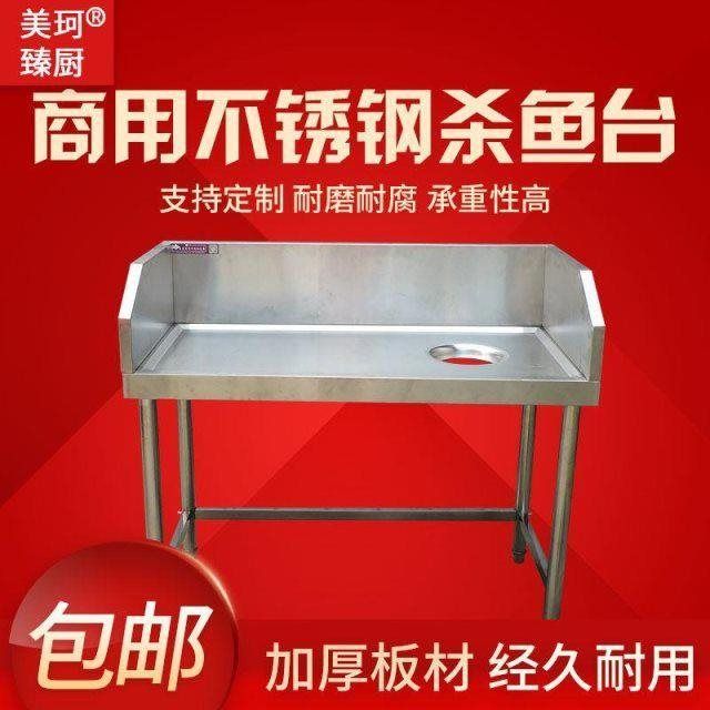 不锈钢杀鱼台剖鱼台水产商超生鲜操作台水果沙拉工作台收集泔水用