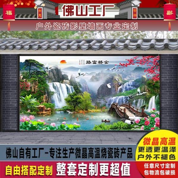 影壁墙户外瓷砖背景墙壁画迎门墙金桥富路流水生财风景画