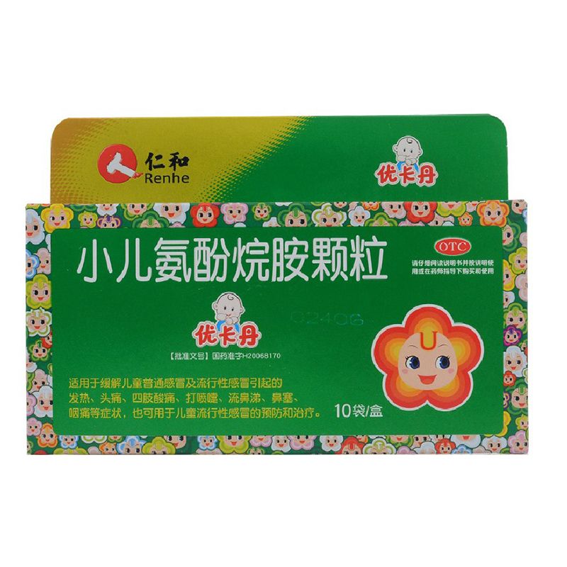 [优卡丹]小儿氨酚烷胺颗粒6g*10袋/盒