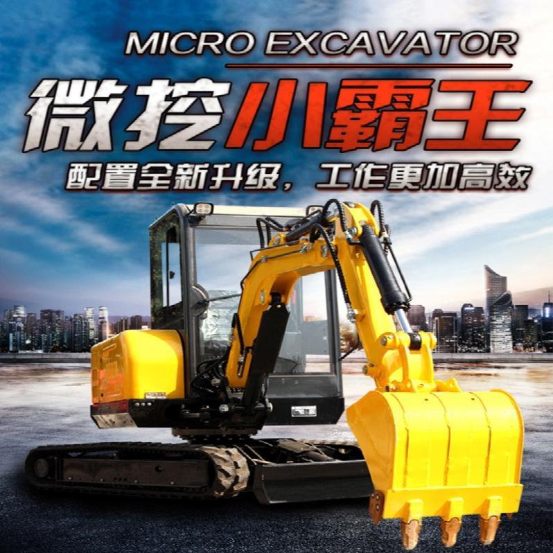 小型挖掘机微型10小挖机农用钩机家用果园勾机15微挖工程挖土1吨2