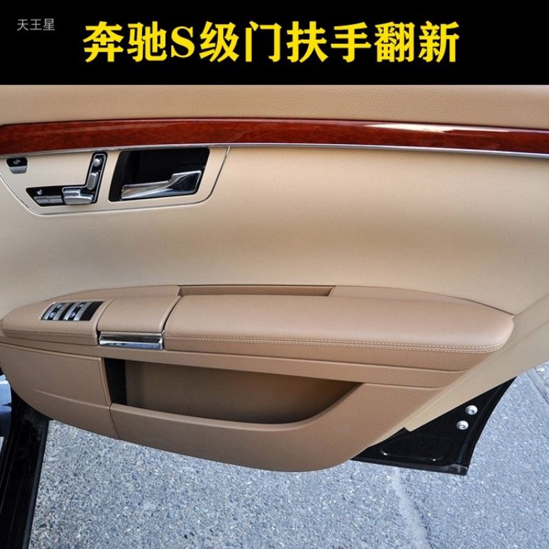 适用于奔驰s级w221 s400s300 s350 s500门扶手套门拉手套破损老化