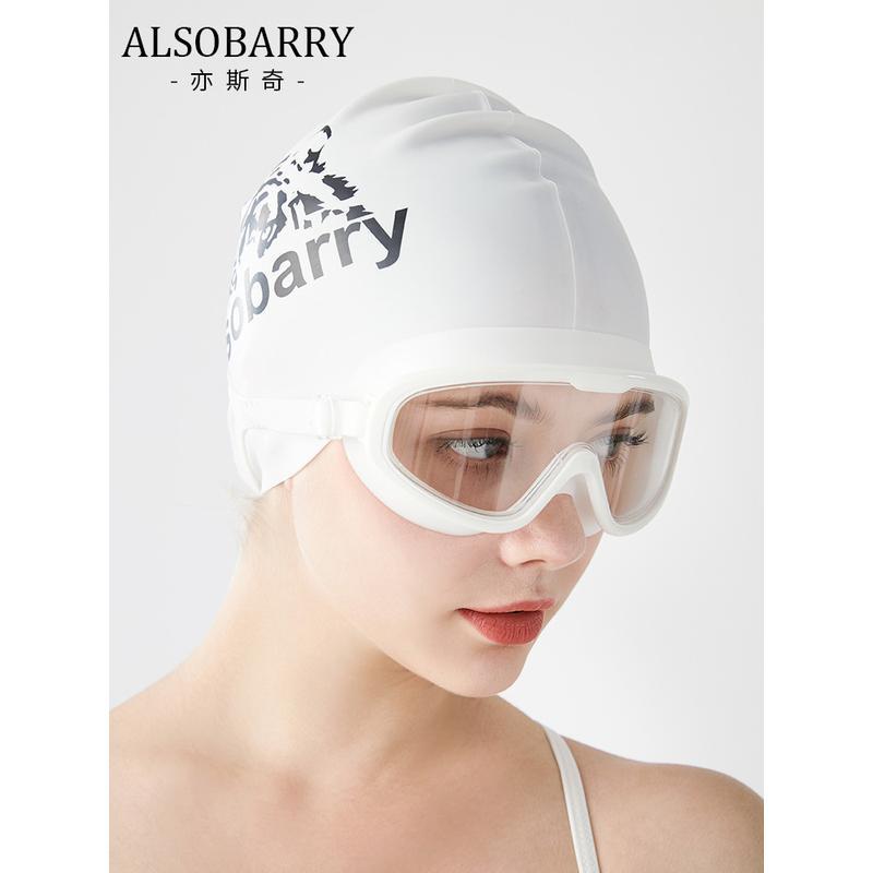 游泳镜防水防雾高清大框成人游泳眼镜男士女式可爱白色潜水镜装备