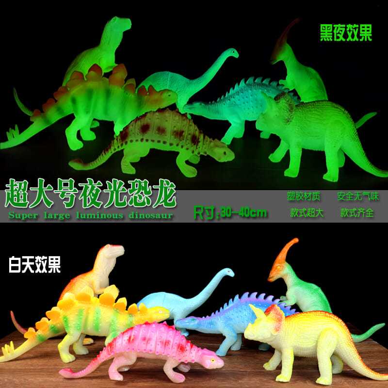 仿真大号夜光恐龙霸王龙剑背龙模型甲龙静态发光动物玩具儿童礼物【2