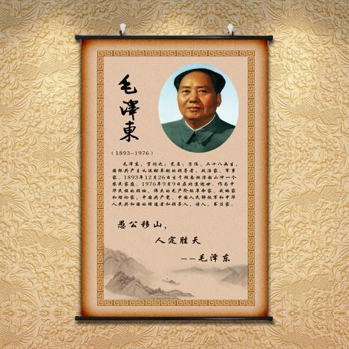 毛泽东毛主席思想名言画像布料大尺寸挂画贴画墙画玄关装饰画防水 虎窝拼