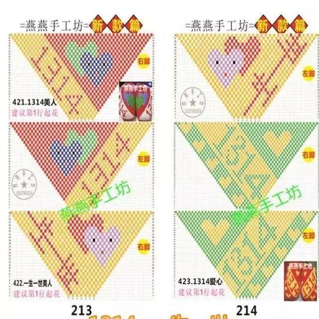 燕燕手工坊2021全新勾鞋书家居钩鞋花样468款钩毛线拖鞋图教程书
