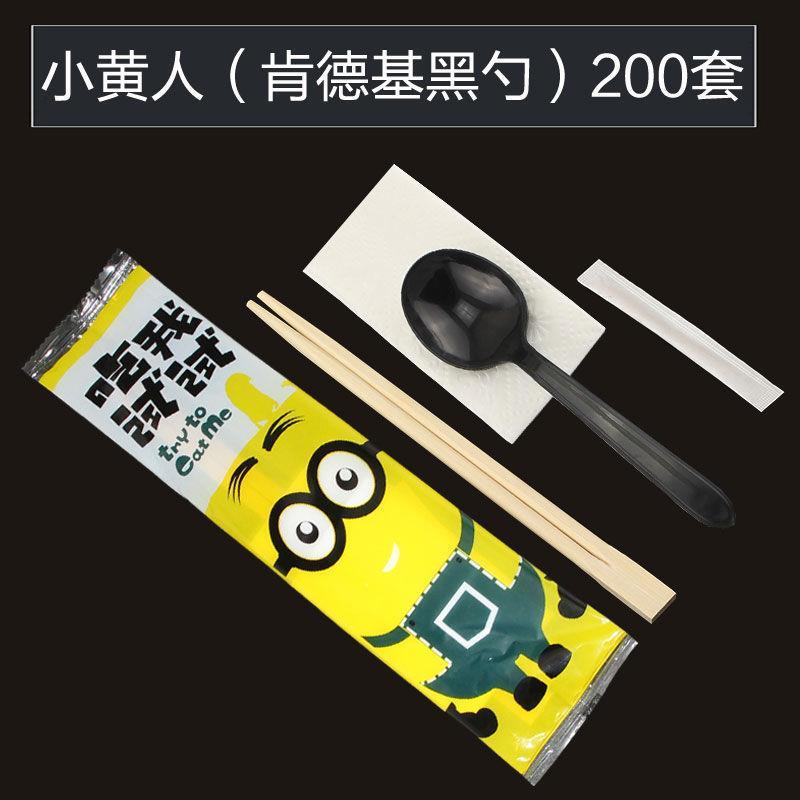 四合一筷子套一次性筷子四件套美团餐具外卖打包筷子三件套筷勺【2月