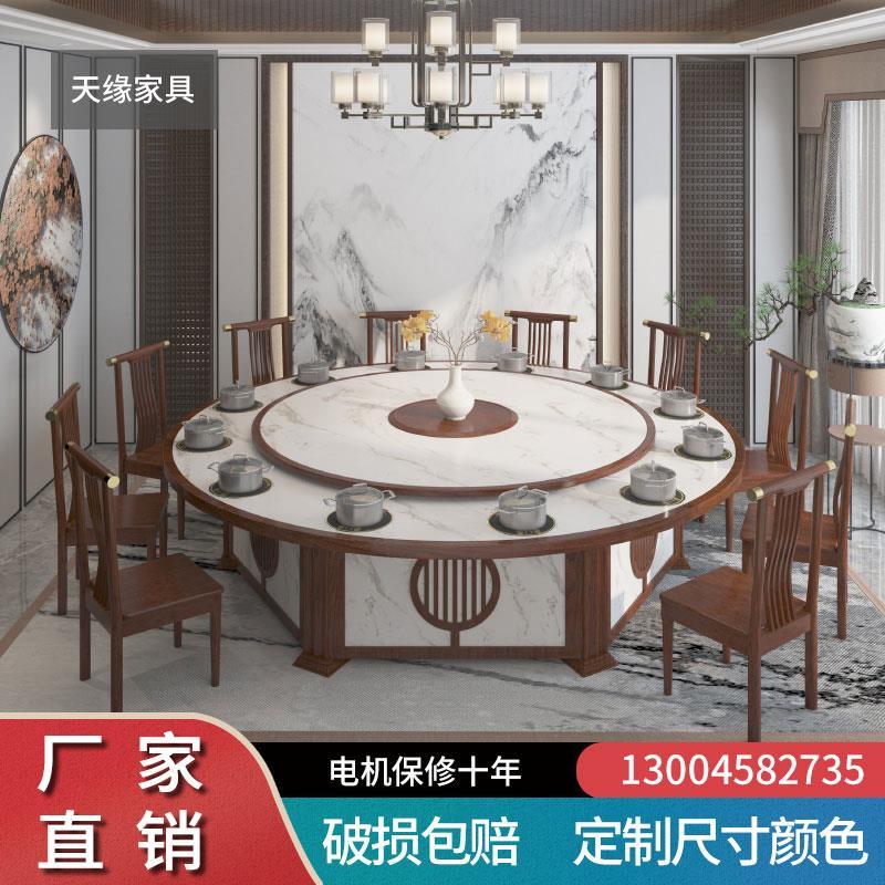 酒店电动餐桌大圆桌新中式15人20人自动转盘饭店宴会包厢火锅桌椅