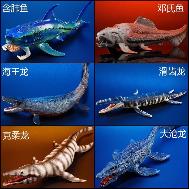 史前巨兽深海海洋生物远古含肺鱼模型沧龙滑齿龙儿童仿真动物玩具_虎窝拼