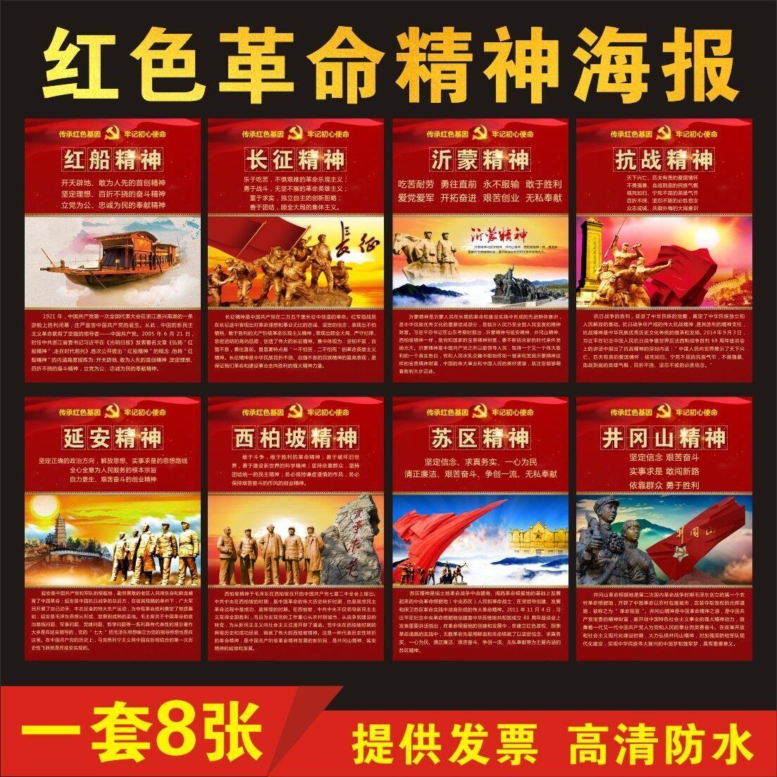 党的历史程党建红色文化墙弘扬红色革命精神墙贴党史海报宣传画