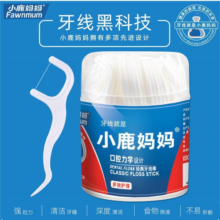 經典牙線超細牙線棒家庭裝成人剔牙線安全牙籤獨立包裝