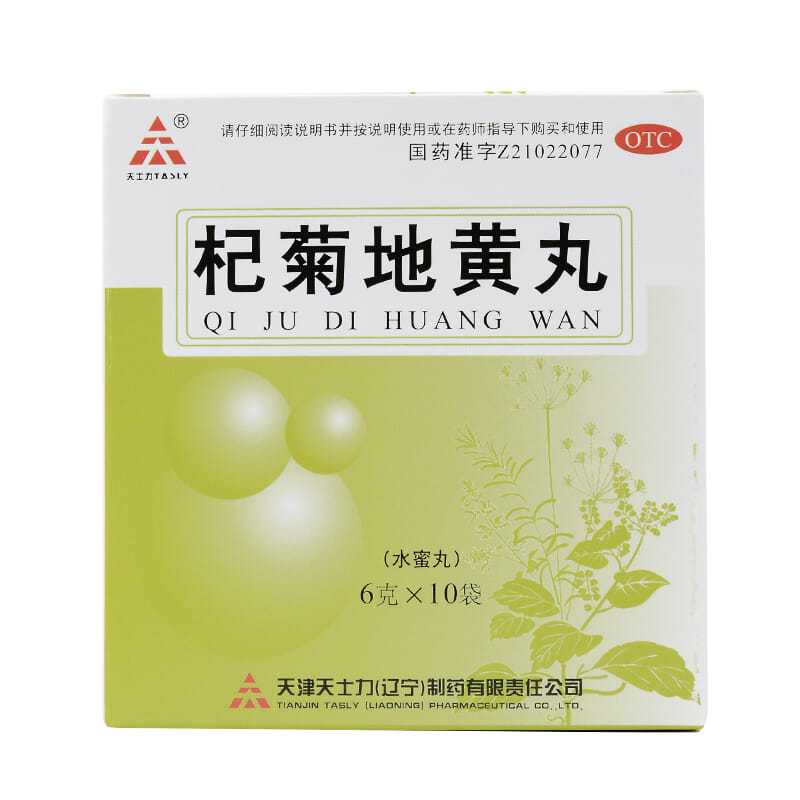 天士力杞菊地黄丸6g*10袋/盒滋肾养肝 肝肾阴亏眩晕耳鸣