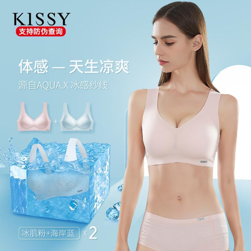 【两件装】kissy氧心清薄无痕网纱舒适薄负离子养背心式无痕文胸