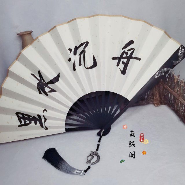 芸熙阁天官赐福风师扇黑水发冠黑水衍生扇cos师青玄折扇拍摄道具