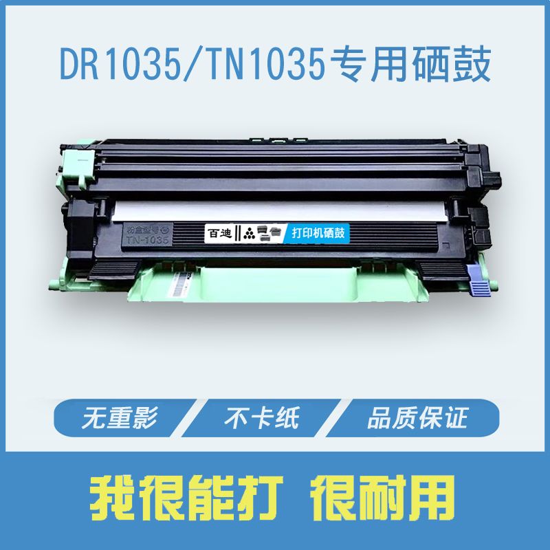 89667-适用兄弟DCP1618W硒鼓 DCP1618W墨粉盒1218W MFC1813 DCP1518-详情图