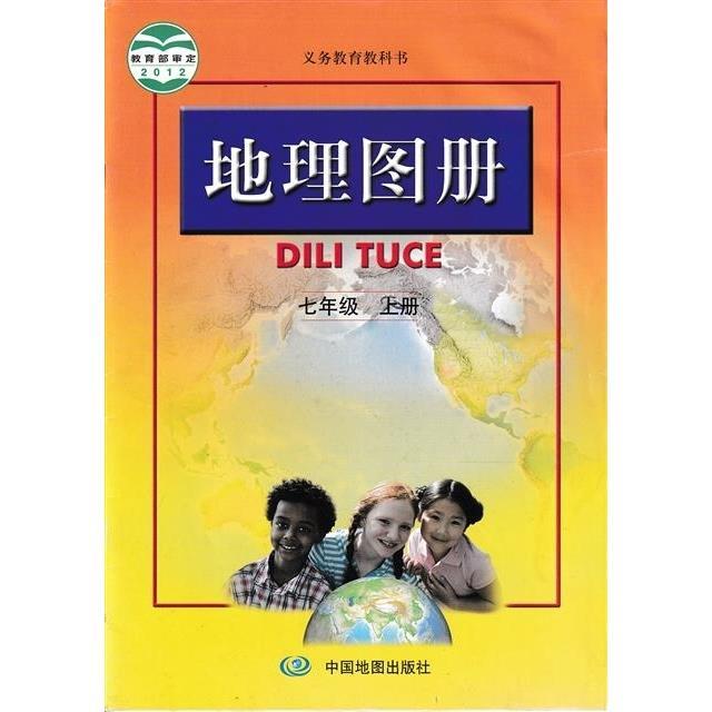 2018初中课本 地理图册 七7年级上册 人教版 中国地图