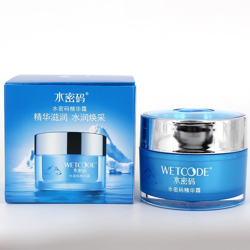 水密碼精華霜50g正品面霜補水保濕霜懶人霜乳液水潤護膚國貨