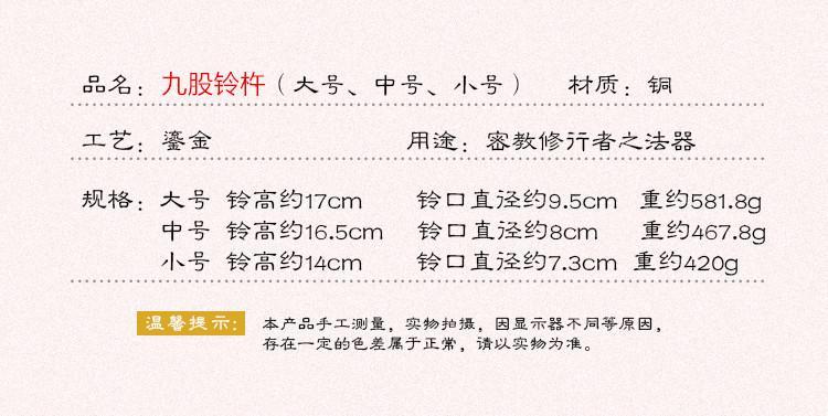 尼泊尔九股金刚铃杵手工精品铃铛藏传佛法器 金刚法铃六字真言 detail 18