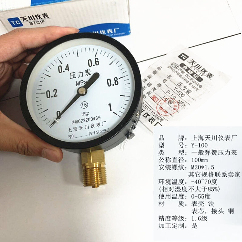 Y-100普通气,水压力表上海天川0-0.1,0.16,0.25,0.4,0.6,1,1.6MPA 拼多多新电商开创者拼多多官方APP免费下载