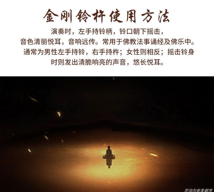 尼泊尔九股金刚铃杵手工精品铃铛藏传佛法器 金刚法铃六字真言 detail 8