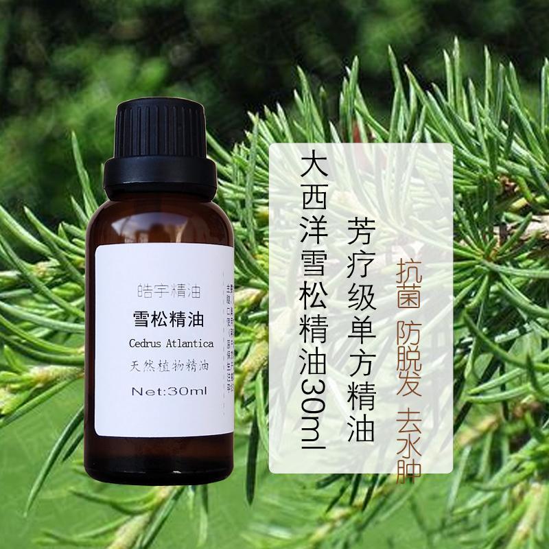 摩洛哥大西洋雪松精油单方30ml正品抗菌去水肿男性护肤香薰