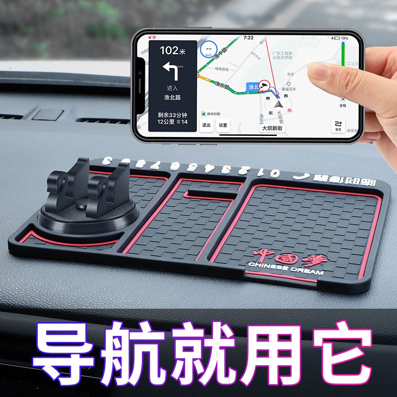 手机车载支架车内支撑架汽车仪表台防滑垫创