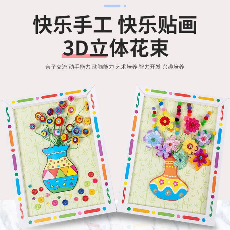 纽扣花束手工diy制作材料包 母亲节儿童幼儿园益智创意扣子花作品