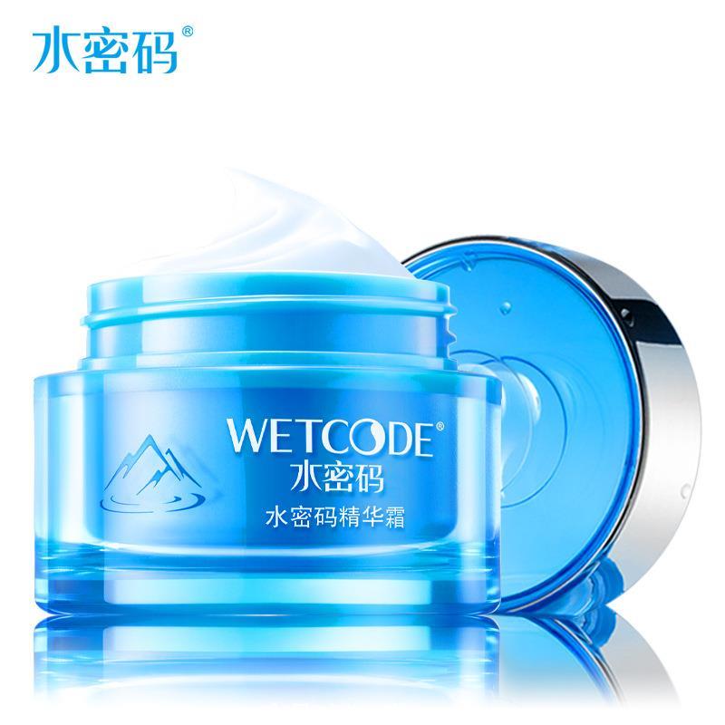 【帶防偽碼】水密碼精華霜50g補水保濕滋養肌膚面霜滋潤深層滋養