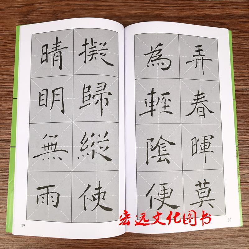 褚体集字古诗褚遂良雁塔圣教序楷书集字对联毛笔书法入门临幕字帖