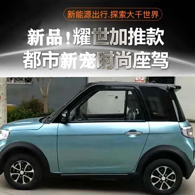 油电两用新能源电动汽车成人家用代步车全封闭小型女士电动四轮车