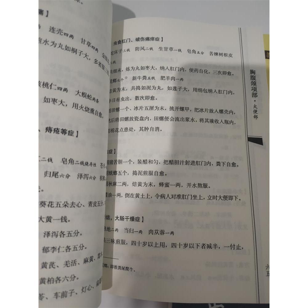 36406-5本/张至顺金刚长寿功八部金刚功米晶子济世良方气体炁體源流上下-详情图
