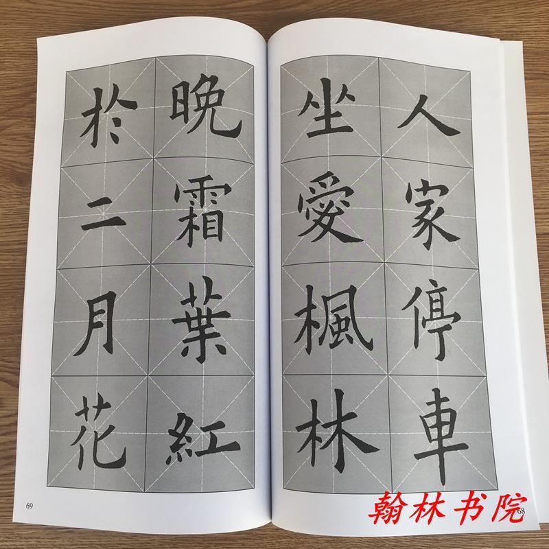 欧体集字帖欧楷九成宫碑欧阳询楷书毛笔书法临摹初学入门练字碑帖