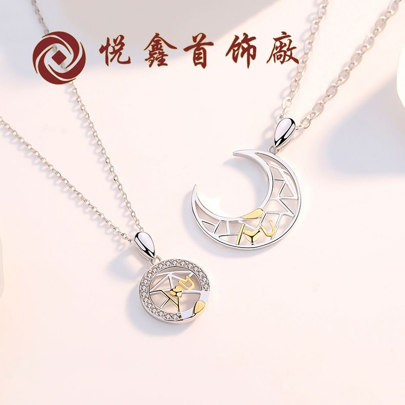 s925纯银日月情侣项链女 网红潮月牙月亮吊坠锁骨脖颈链饰品简约