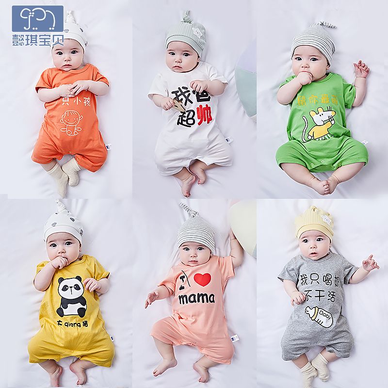 懿琪宝贝夏装婴儿衣服可爱超萌男宝宝连体衣夏季薄款短袖女新生儿