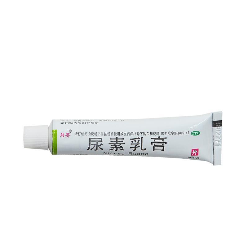 韩都尿素乳膏10g皮肤干燥修复手脚皲裂干裂角化型手足癣维a酸软膏