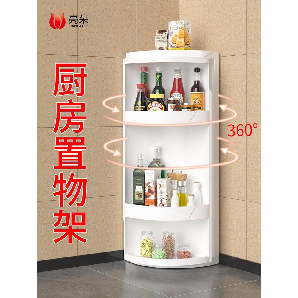 厨房置物架调料调味品专用储物转角柜台面壁挂三角旋转收纳架神器