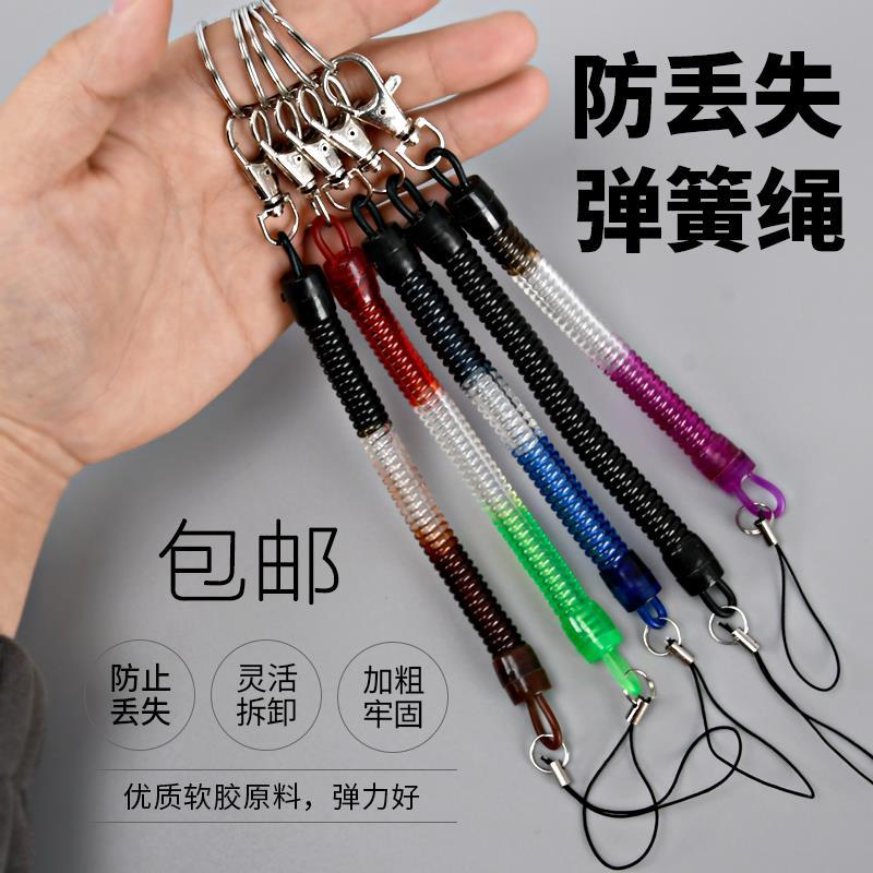 防盜防丟掛繩鑰匙扣老年人手機鏈拉伸彈力繩男女士創意伸縮彈簧繩