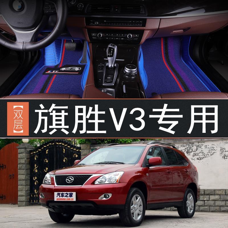 2011年款黄海曙光旗胜v3全包围脚垫专用汽车地毯皮革