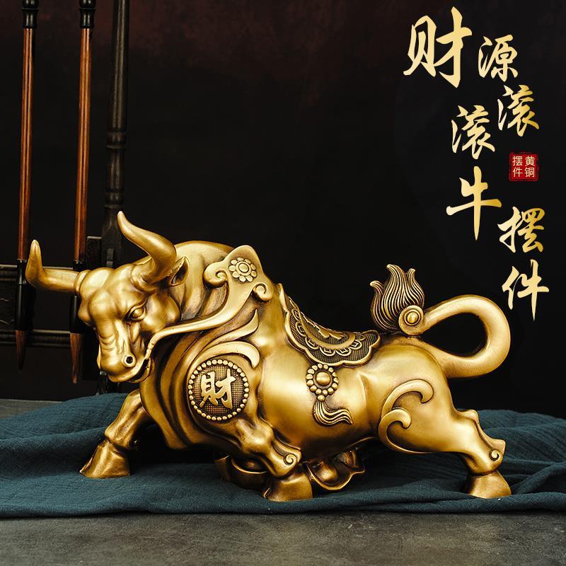 纯铜牛摆件招财旺运生肖牛财源滚滚旺市牛客厅办公室工艺礼品装饰