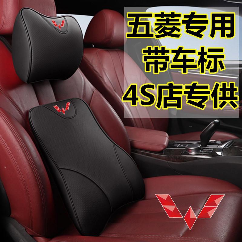 t新五菱宏光s/s1荣光v宝骏730风光带标腰靠腰枕七座专用头枕记忆
