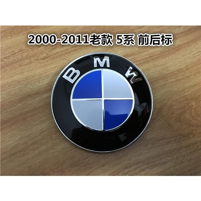 适用于老款宝马5系e60 520i 525li 523 530引擎机盖标前后车标