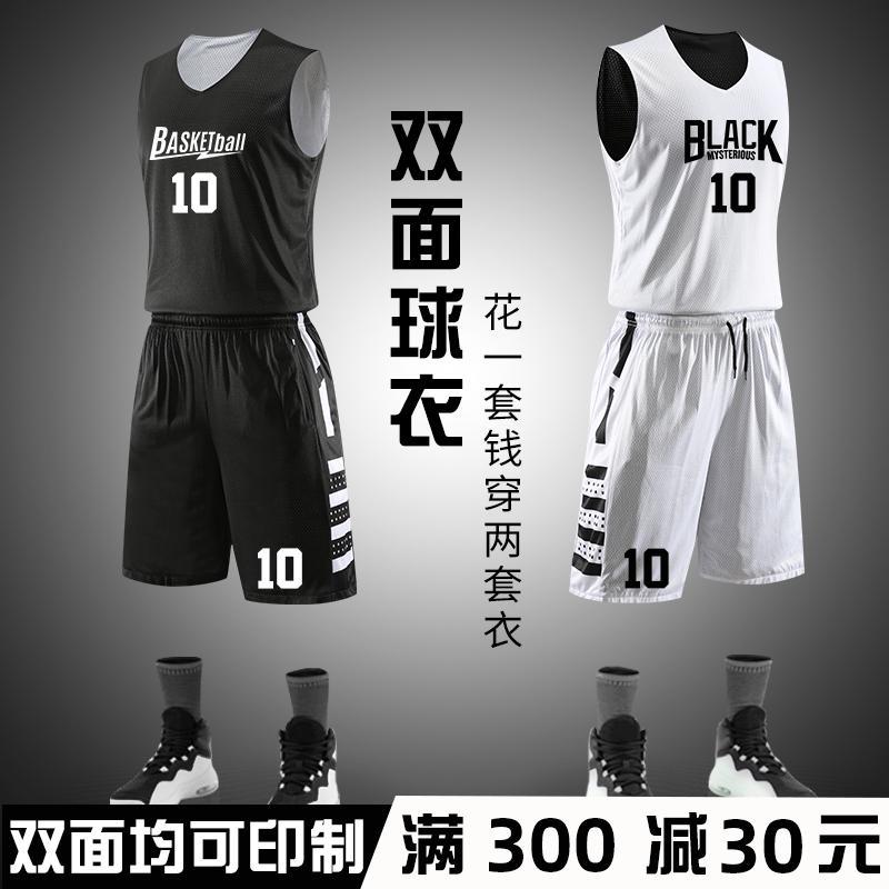 双面篮球服套装男学生定制队服比赛运动背心训练服篮球服儿童球衣